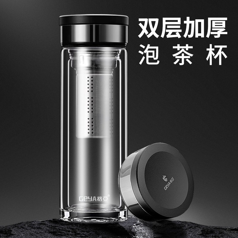 格亚双层玻璃杯男士高档茶杯茶水分离G隔热便携保温泡茶高端水杯