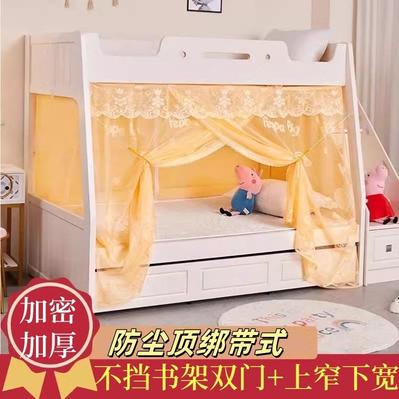 子母床蚊帐下铺专用梯形上下铺儿童床双J层床蚊帐加密双门不挡书图片