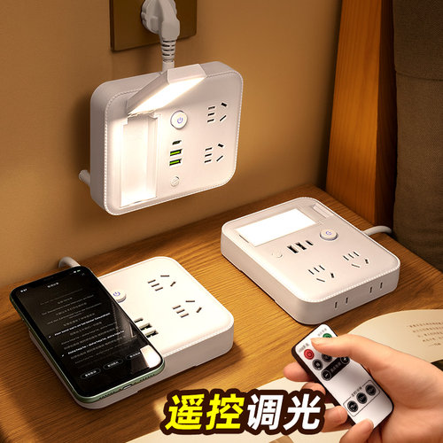 智能无线充电插座多功能转换器带UBSB夜灯带线排插接线板插排家用