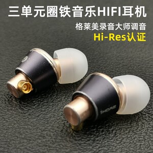 三单元圈铁耳机动圈+双动铁金属mmcx入耳式Hhifi耳塞 Hi-Res高音