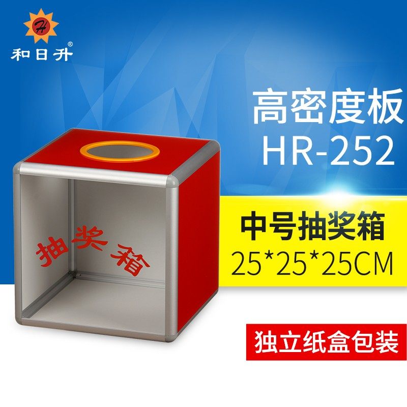 亚克力中号红色中秋国庆抽奖箱 有G机玻璃空白一面透明摸彩箱