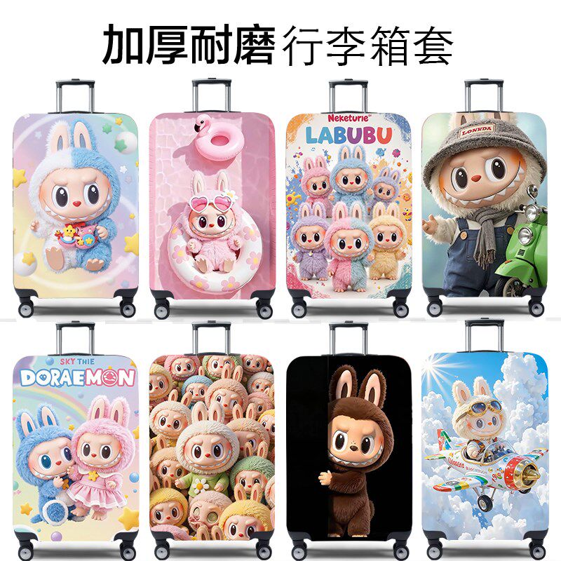 弹力行李箱保护套旅行箱套拉杆箱皮箱子罩20/24/P28/30寸加厚耐磨