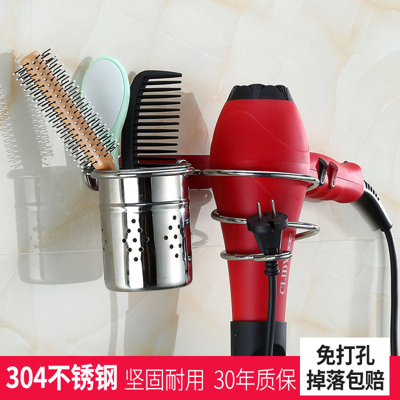 304不b锈钢吹风机架子壁挂免打孔浴室置物架 卫生间收纳电吹风机