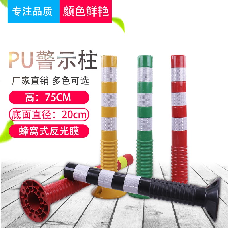 橡胶PU警示柱i反光固定柱隔离带诱导标路障立柱防撞护栏安全弹立