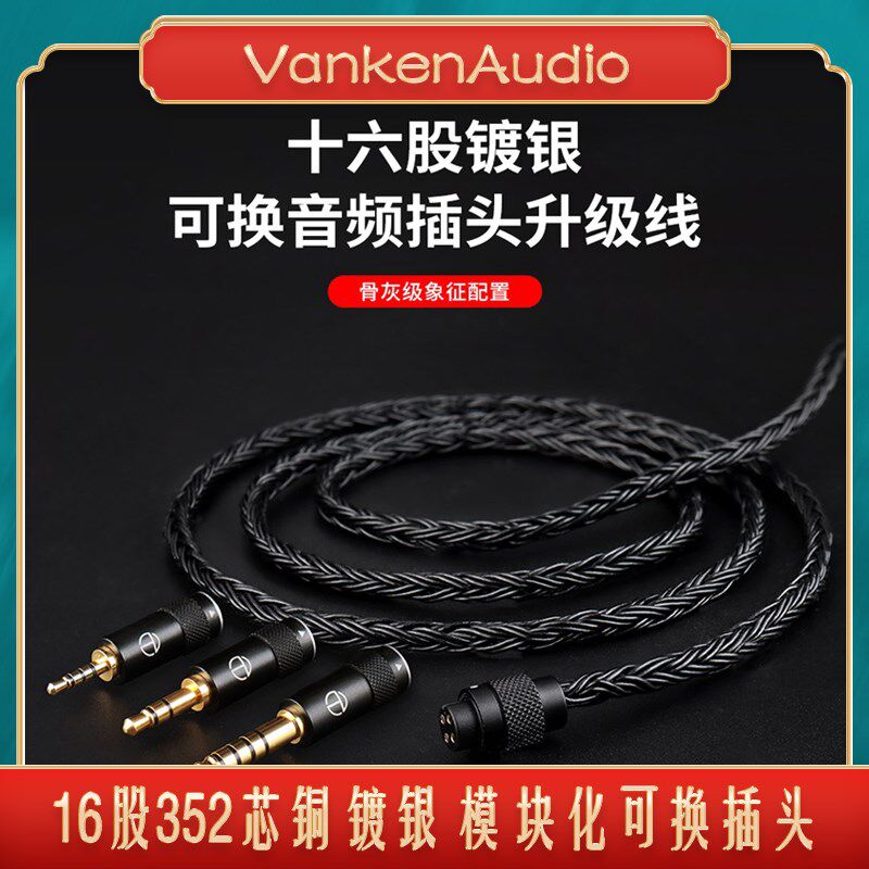 TRN T2 Pro十六股镀银无氧z铜可换插头模块化耳机升级线平衡音频