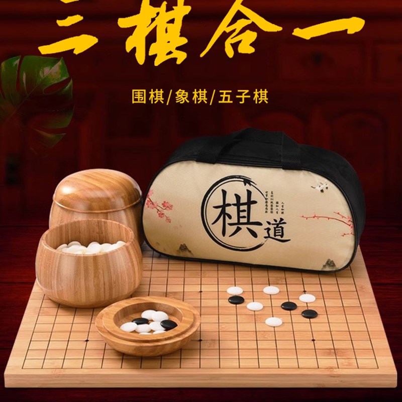 围棋儿童初学套装五子棋子学生益智黑白I棋子标准围棋大人双面棋