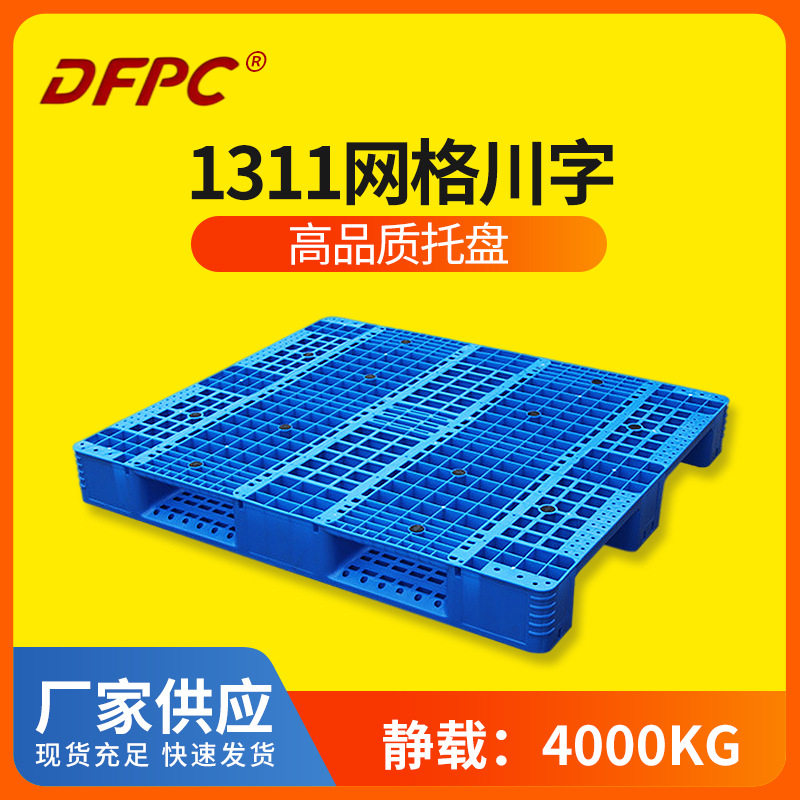 堆高机网格川字型仓库垫t仓板卡板防潮板塑胶栈板货物垫板塑料托