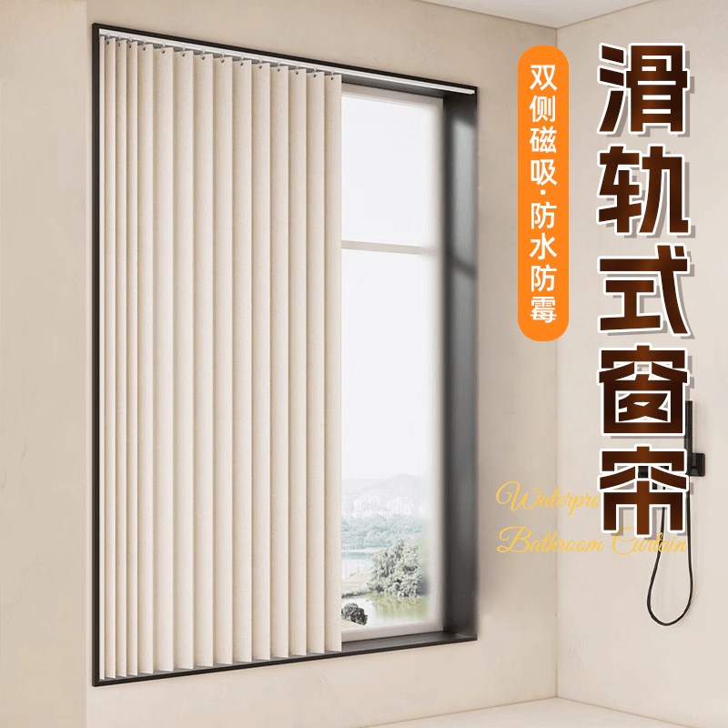 卫生间小a窗户专用遮光防窥窗帘隐形折叠浴室防水轨道遮阳遮挡帘