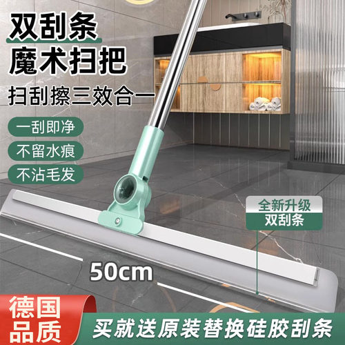 魔术扫把刮水拖地两用硅胶地刮扫地扫帚地板清理浴V室卫生间扫头