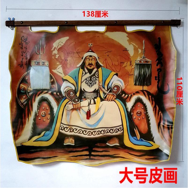 蒙古皮画成吉思汗草原民族大汗工艺挂画蒙古M包饭店餐厅客厅装饰