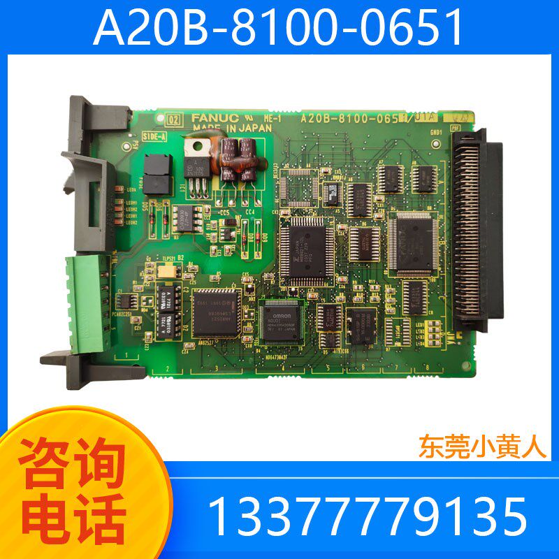 A20B-8100-0651 线路板 发R那科销售维修议价
