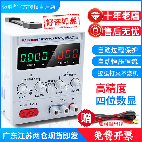 30V5bA10A可调直流稳压电源15V20A30A60V直流稳压电镀充电手机维