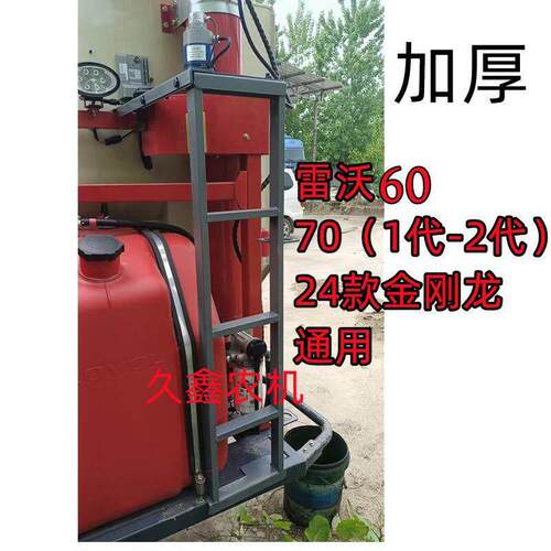 福件田雷沃收割机MXF配/一车代二款金刚龙小爬梯上小代梯