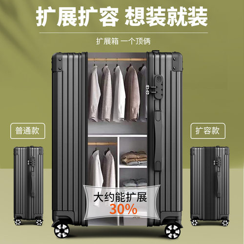 扩展行李箱女大i容量旅行箱男静音万向轮拉杆箱24寸密码皮箱子新