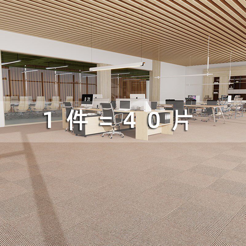 办公室地毯方块j拼接商用大面积满铺写字楼会议室加厚环保商务地