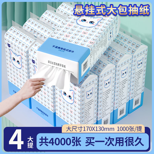 4大提4000张悬挂式q纸巾抽纸家用实惠整箱装擦手纸餐巾纸卫生纸