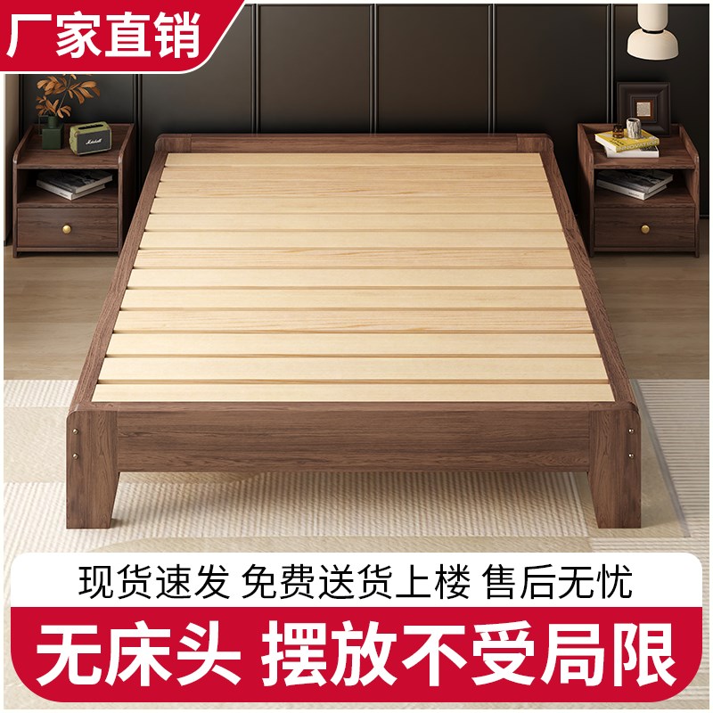 胡桃色无床头透气防潮排骨架出租屋E无靠矮床经济型板式榻榻米床
