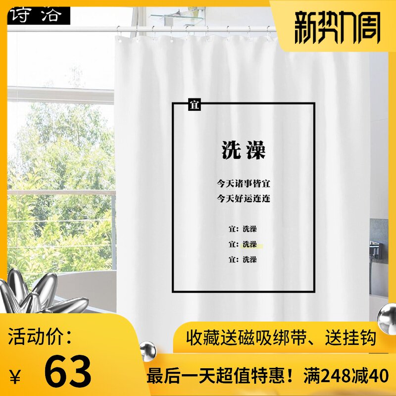 ins文字浴室防水浴帘 民宿酒店卫生间淋浴帘O 加厚涤纶布挂帘窗户
