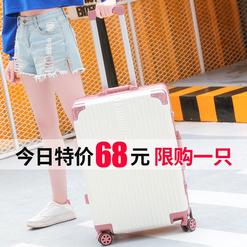 箱子拉杆箱20寸网红行李箱女ins韩版小I清新学生密码旅行箱包男24