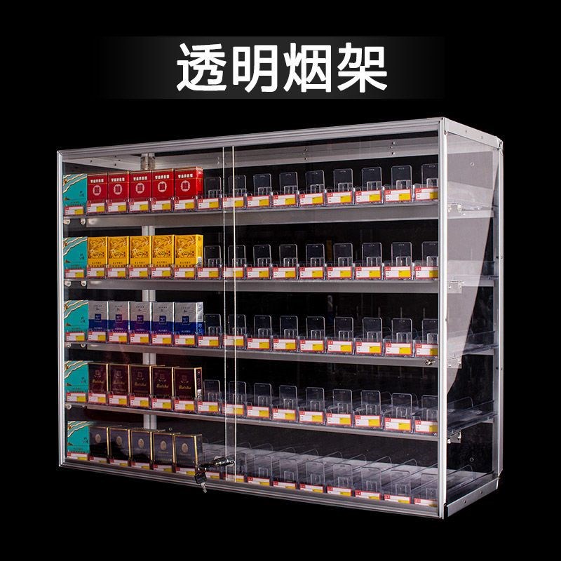 烟柜便利店烟架小卖部烟柜台挂墙式烟H架自动推进器烟柜透明带锁