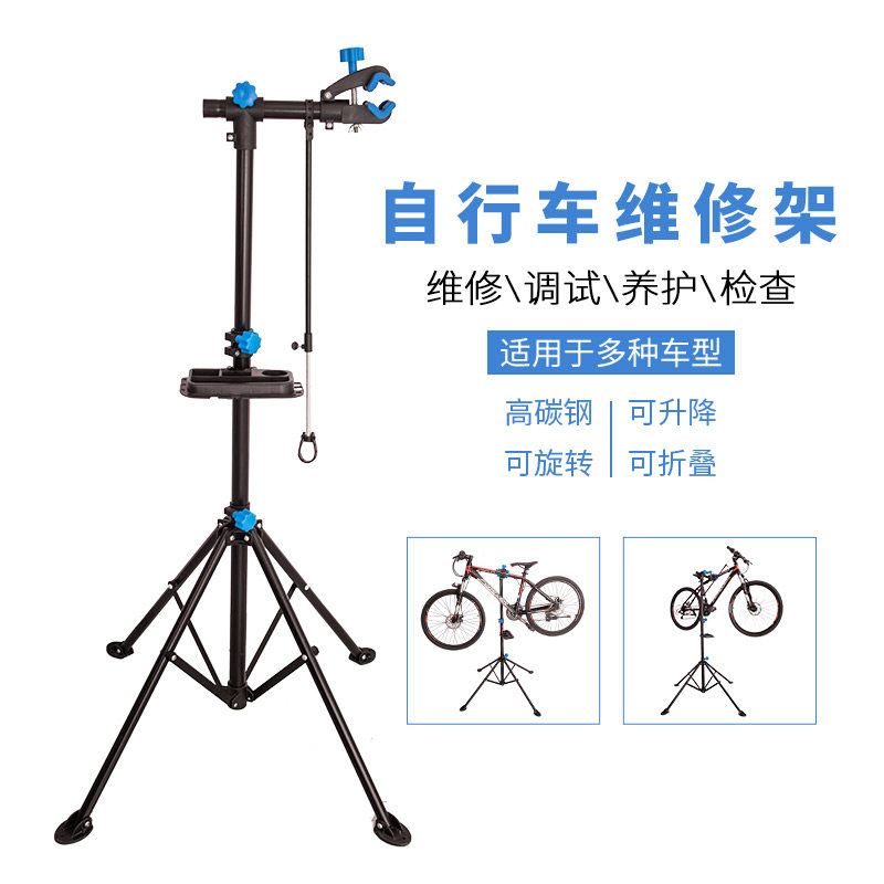 自行车维c修架山地车修车架公路车停车展示架折叠固定工作台调车