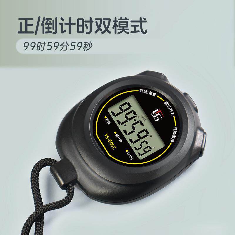 篮球裁判训练电96201子秒表田计时机器跑步径体育比赛专时用倒计 - 实物图