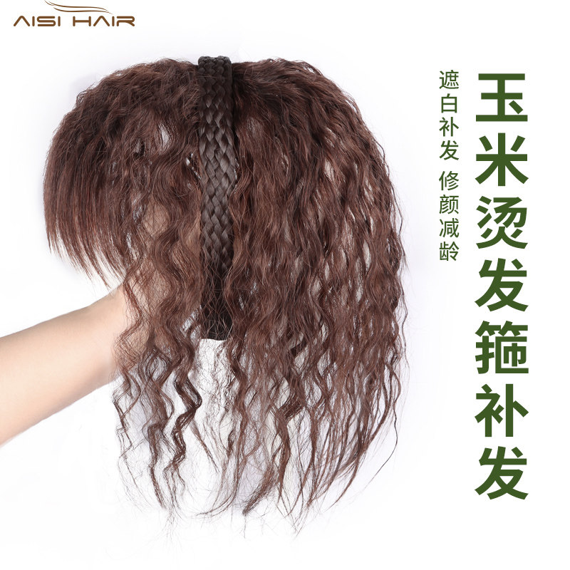 假发刘海女发箍一体真发玉米烫遮白发蓬松增发量T卷发头顶补发片