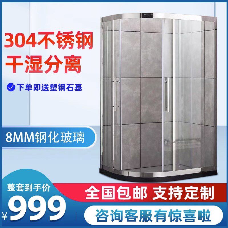 整体不锈钢淋浴房浴室玻璃门卫生间干湿分M离沐浴房淋雨洗澡房隔