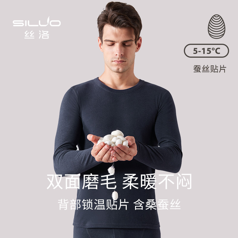 保暖内衣男士加绒德发热线衣衬裤打底F内穿青少年秋衣秋裤套装冬