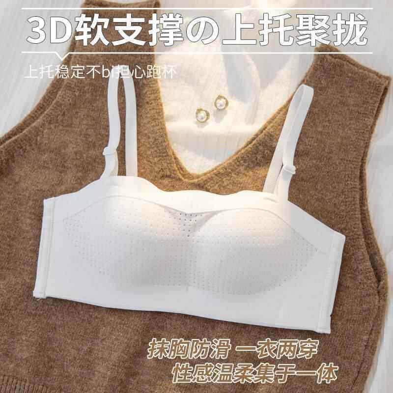 无拢肩带隐形防内衣女滑小胸显大聚美背抹防走胸光文胸罩白Y119色