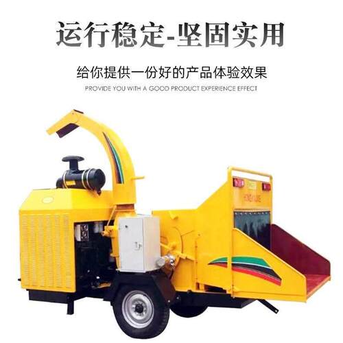 大型枝粉碎机汽柴电机果树园油林树绿化葡萄移碎动MYE环保枝机