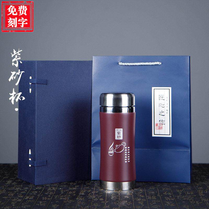 大容量宜砂保温杯原KH-1427矿礼兴紫砂内紫胆泡茶杯高档茶水分离