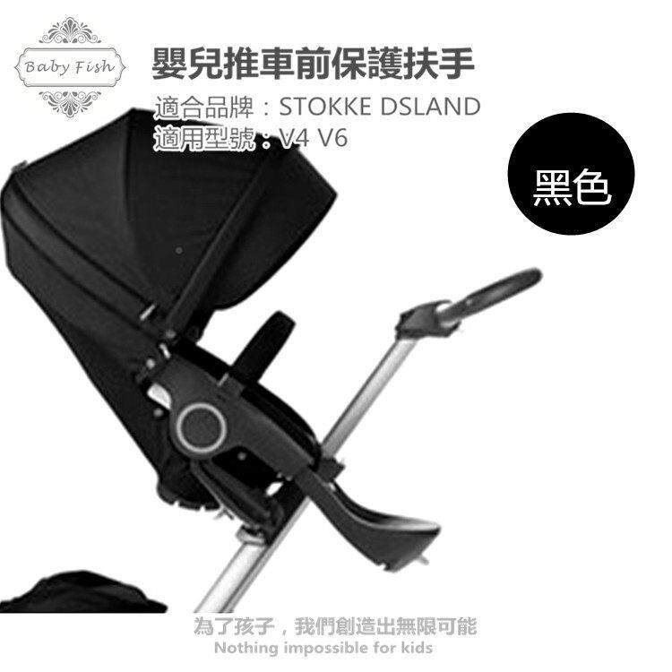 迪士兰婴儿车宝配件SK护栏前扶手宝推把手防横杆啃拉链