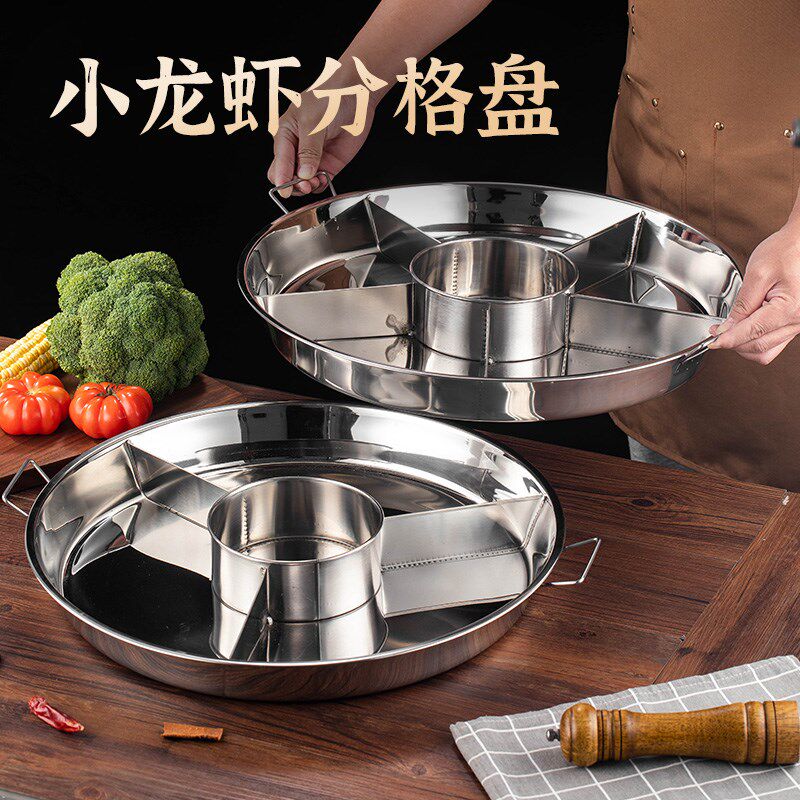 商用小龙虾分格盘子多格冰镇冒烟海鲜大咖拼盘龙虾盛宴.专用盘圆