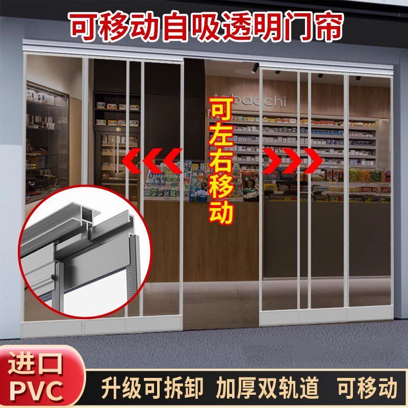 空调门帘店铺商用防风挡风透明自吸软隔断帘皮防冷气磁吸Zpvc塑料