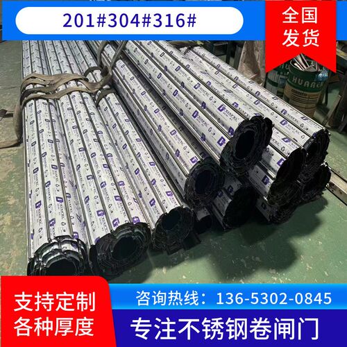 304不锈钢卷闸门316不锈钢卷闸门不锈钢卷P帘门不锈钢电动卷闸门