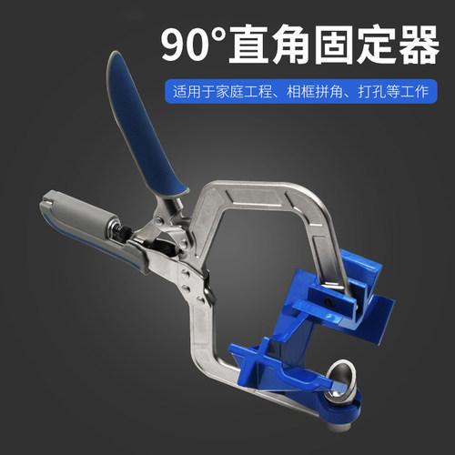 多功能角度打孔固定器p 90度直角夹夹持固定器 木工直角固定工具