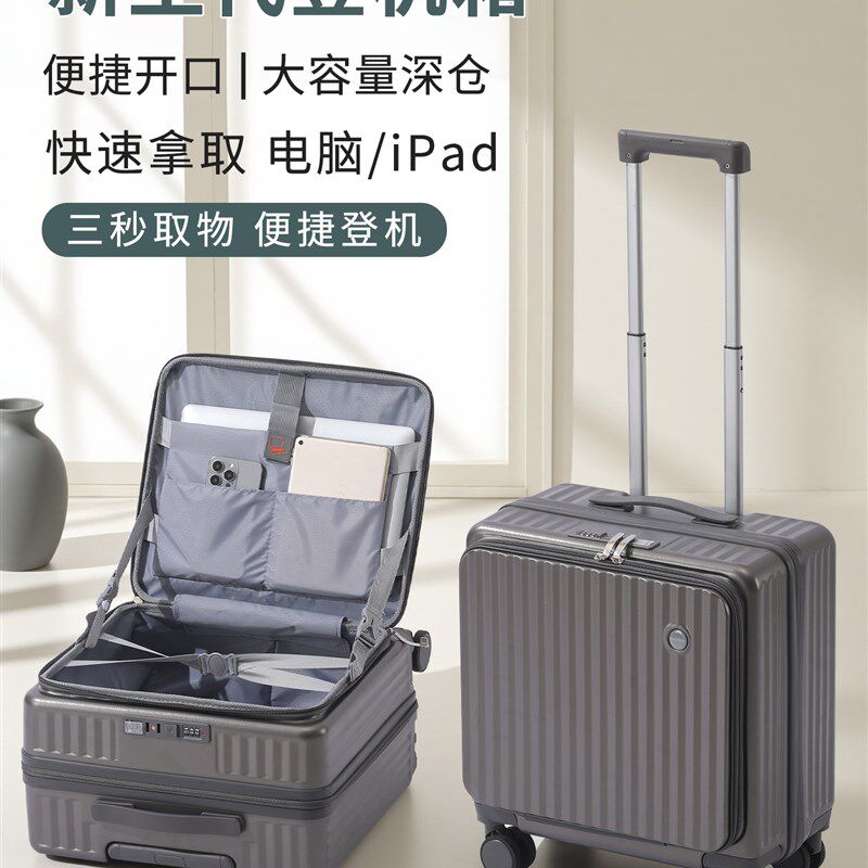 新型男女登机电车行李箱,小型侧开深舱2C0英寸,短途旅行密码行李