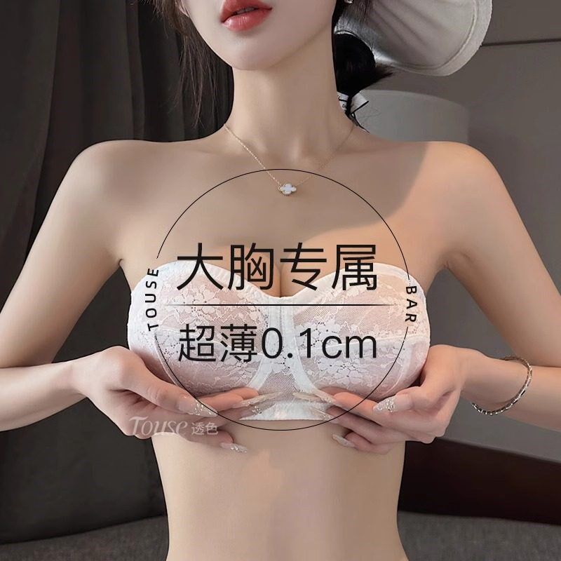超薄无肩带内衣女大胸显小t夏季薄款防下垂白色隐形防滑裹抹胸文