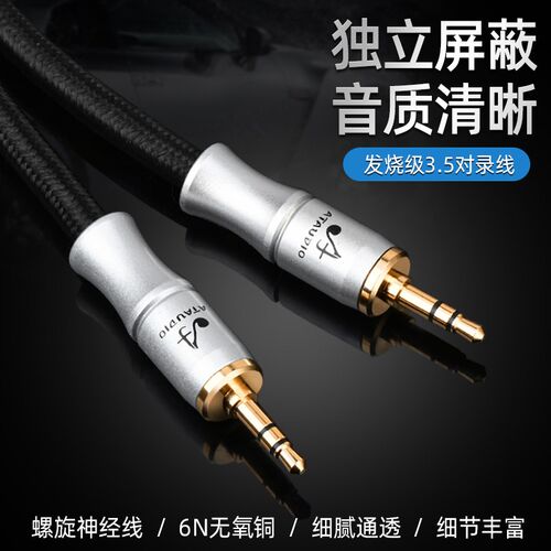 发烧3.a5对录线纯铜aux公对公电脑手机车载对录线3.5耳机音频线