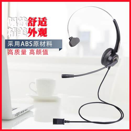杭务普降噪电话耳机客服耳-1麦机脑电话员防噪外呼专用头座戴式