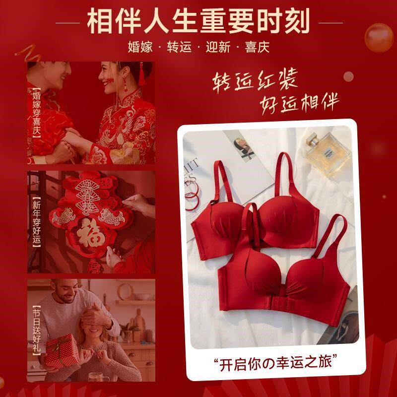 套装文内衣本年命红色结婚小胸聚拢显大调整女型秋本命年2冬胸罩