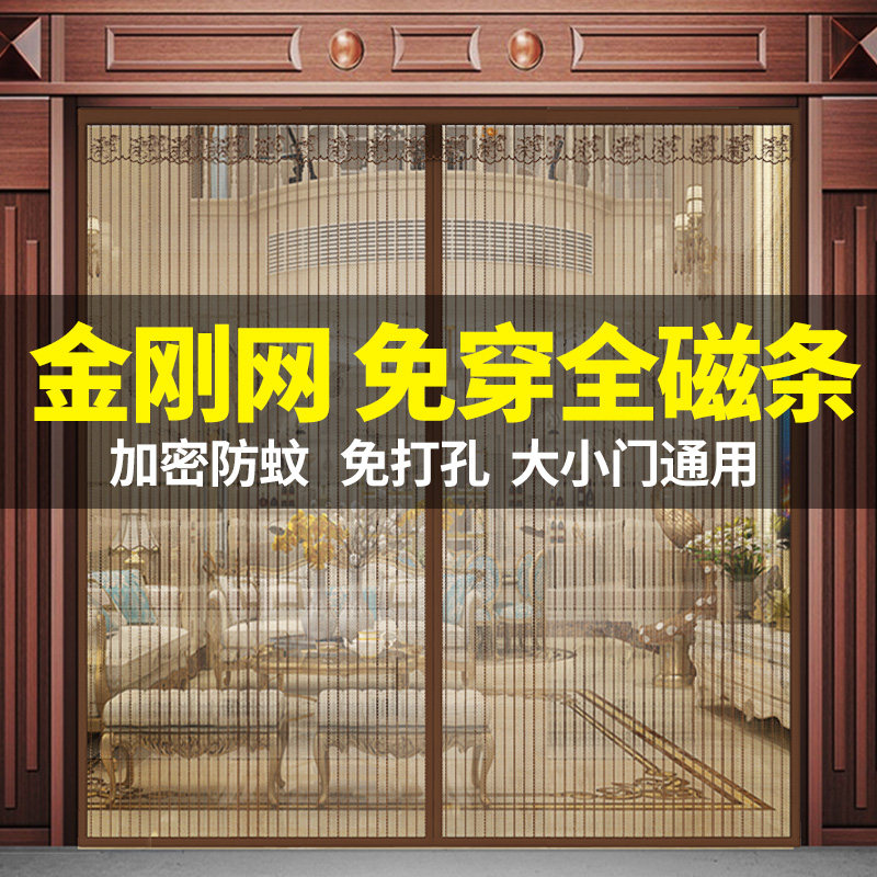 防蚊门帘全磁条夏季金刚网纱窗防B蝇磁吸自吸免打孔魔术贴帘子纱
