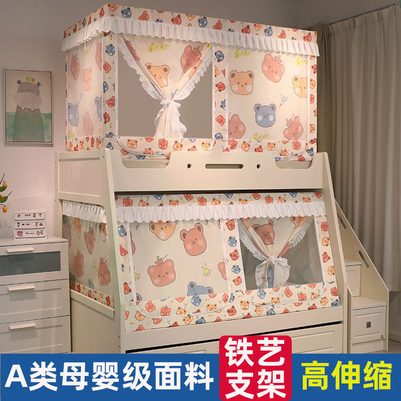 儿童子母床蚊帐一体式床帘遮光上铺高底床上下双层床X下铺梯形家