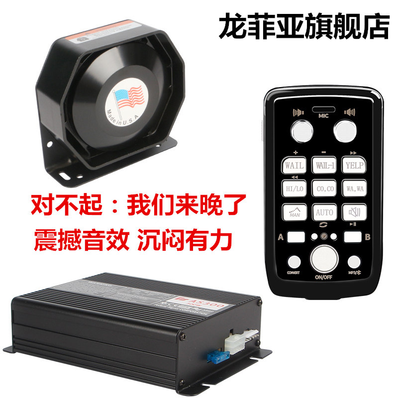 汽车宣传警报器喊话器无线遥控车载高音改装扬声喇叭大功率Y12v24