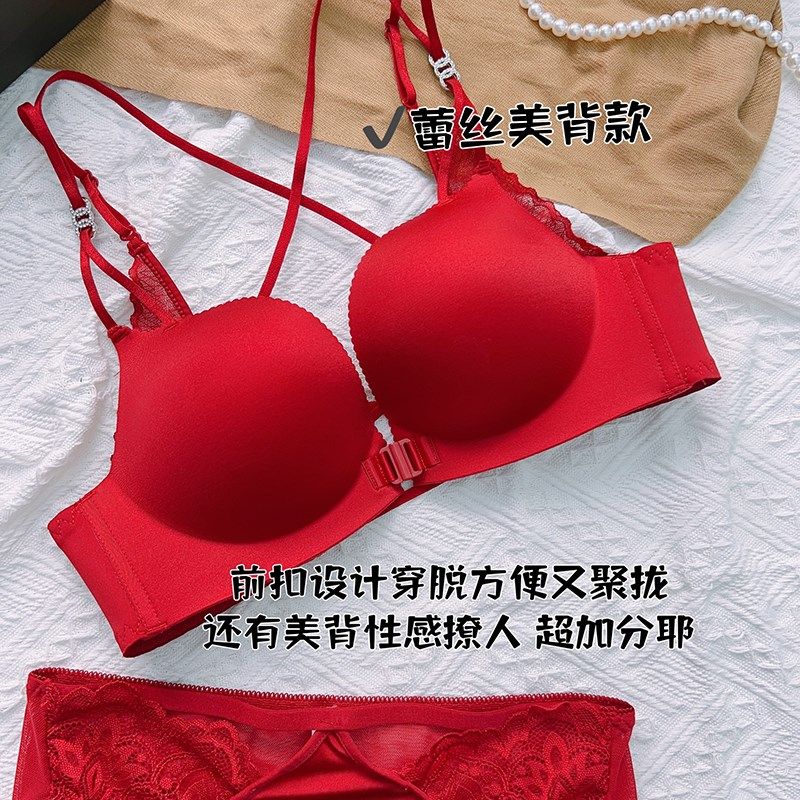大红色前扣文胸新婚结婚本命年无钢圈加厚小M胸蕾丝聚拢女美背内