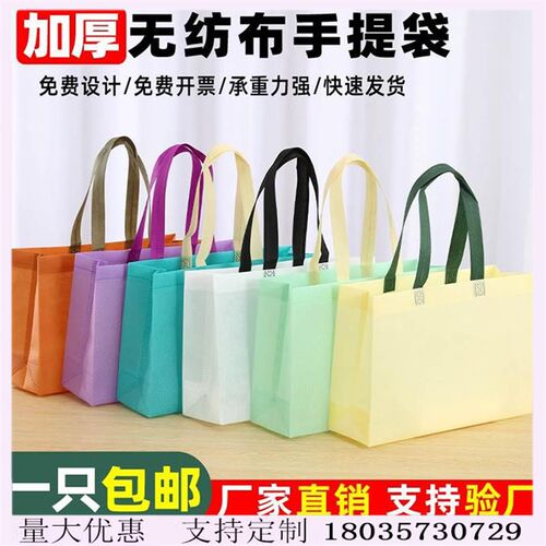 无纺布手提袋e定制做环保袋购物袋印字广告宣传培训服装袋定做log