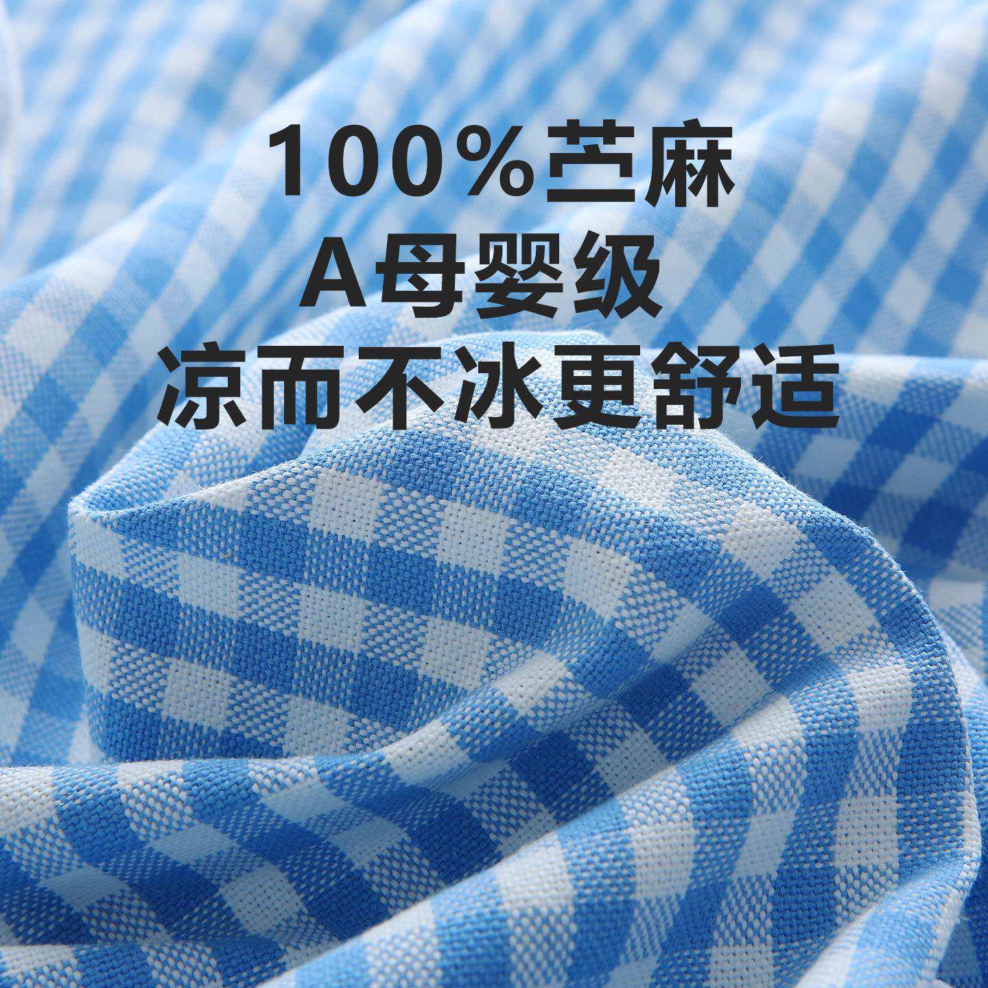 纯苎凉席大人软凉席宿麻舍夏床单床类SHN宝宝儿童成可水洗凉感透