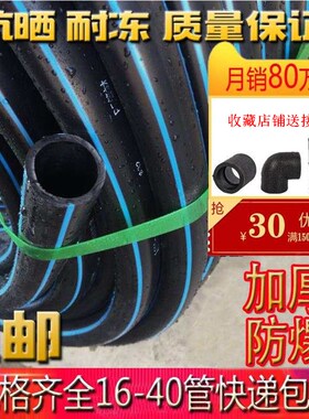 pe管材PE给水管50 63PE热熔管3分4C分1寸pe水管20 25 32pe自来水