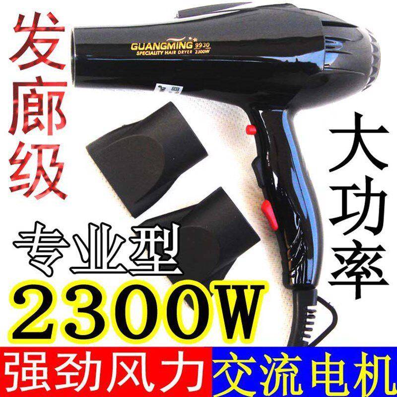 光电专明廊业电吹风发大功率吹风TrVHMVQY筒理发店吹风机吹风筒